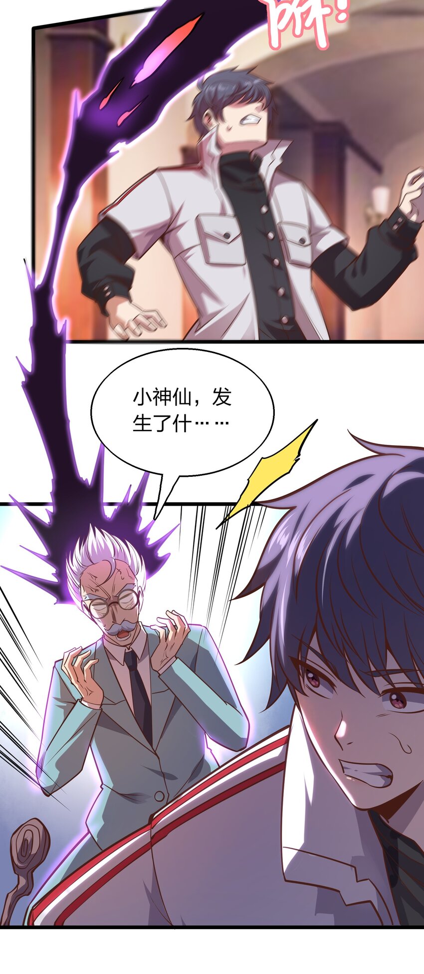 005 识魂锁灵！(1/2)-第5话