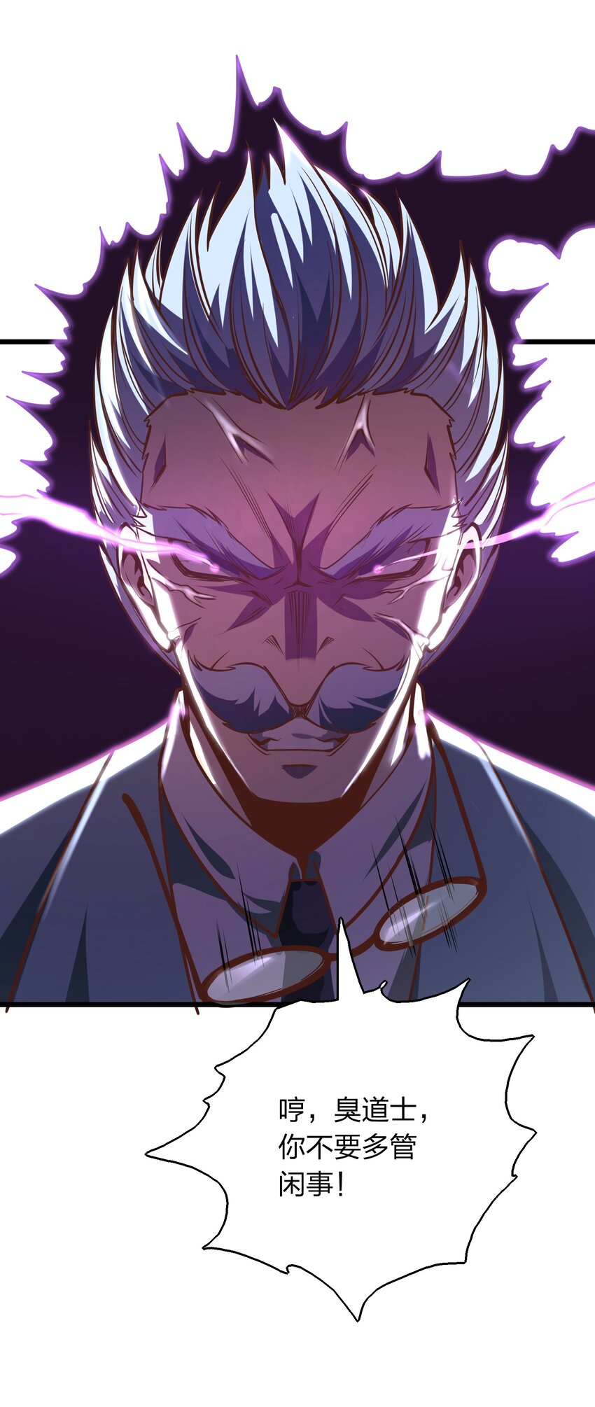 005 识魂锁灵！(1/2)-第5话