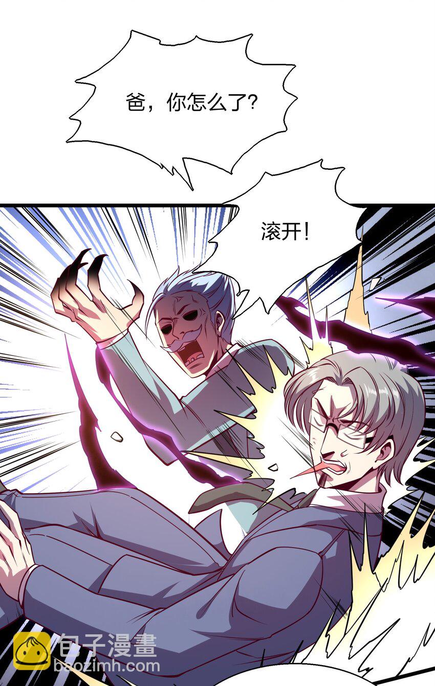 005 识魂锁灵！(1/2)-第5话