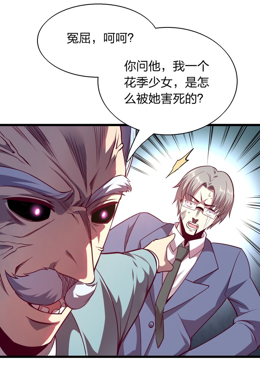 005 识魂锁灵！(1/2)-第5话