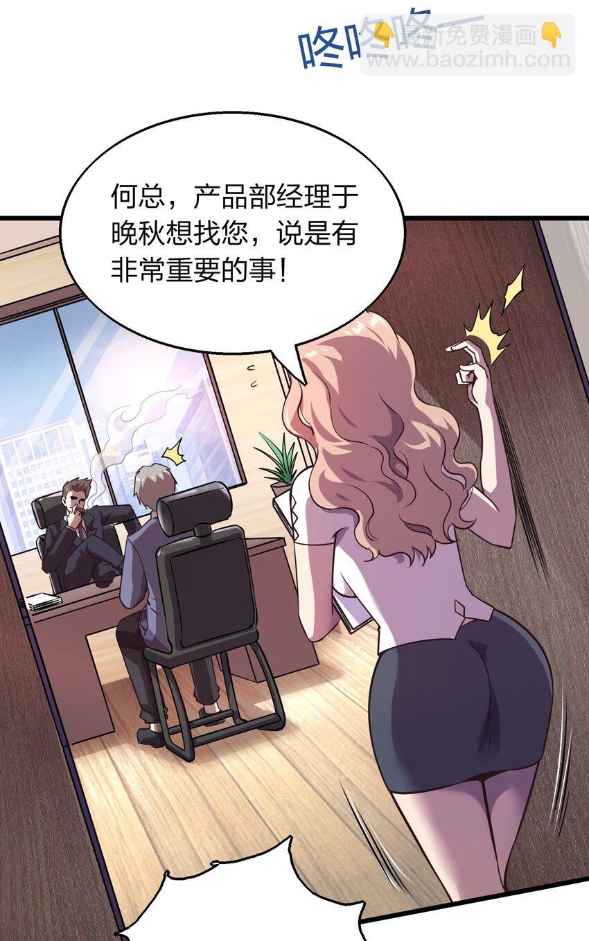 005 识魂锁灵！(1/2)-第5话