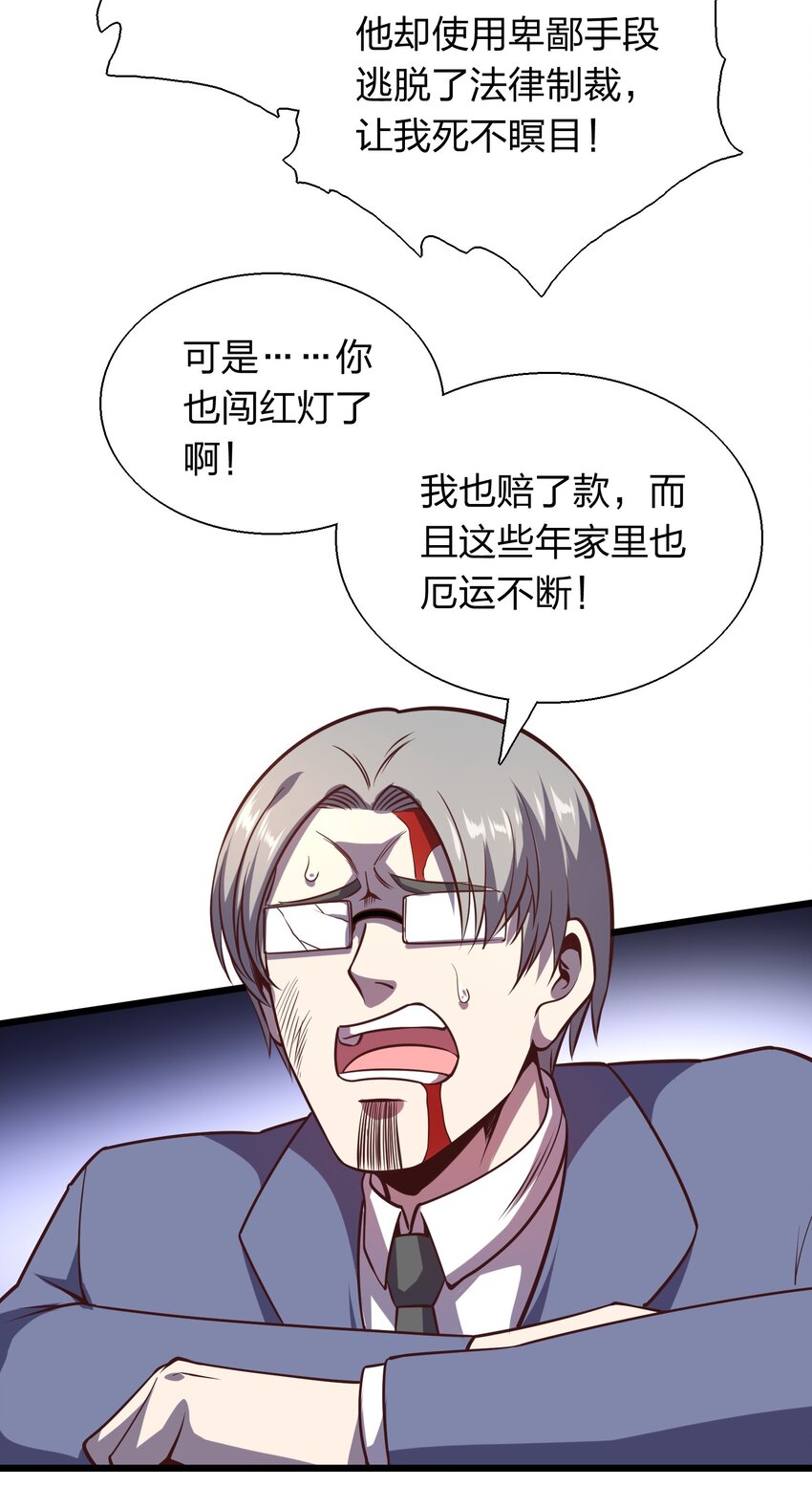 005 识魂锁灵！(1/2)-第5话