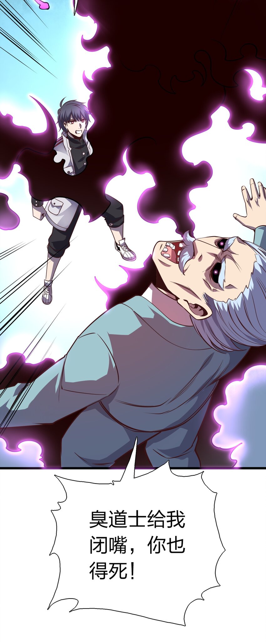 005 识魂锁灵！(1/2)-第5话