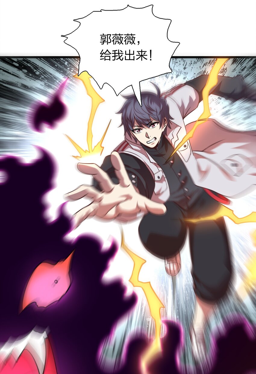 005 识魂锁灵！(1/2)-第5话