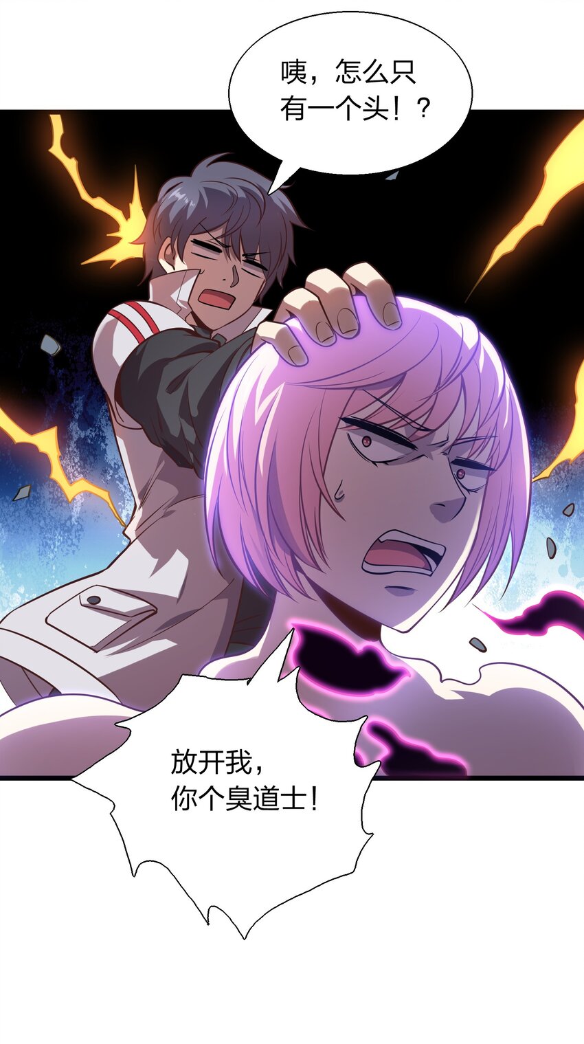 005 识魂锁灵！(1/2)-第5话