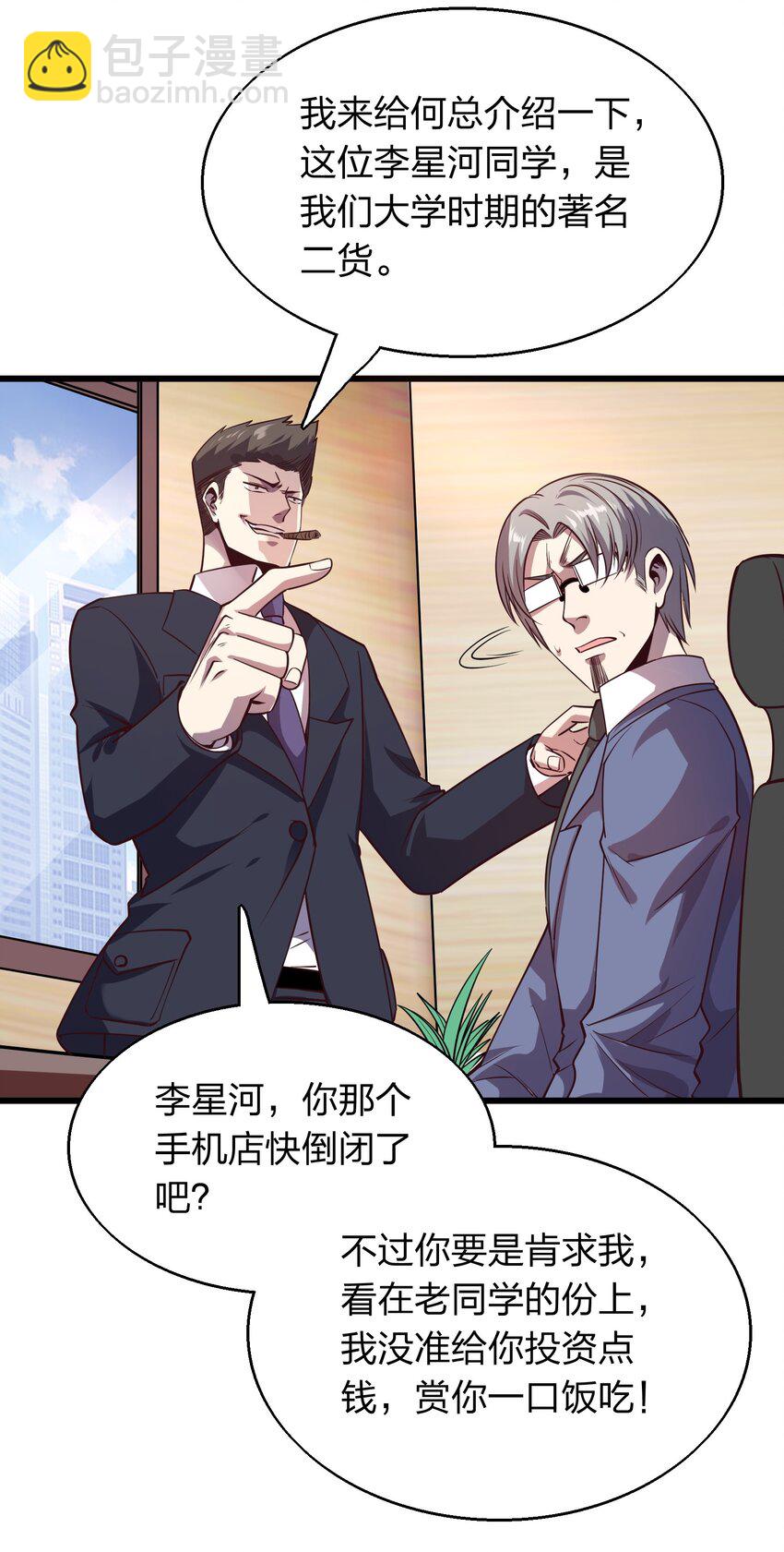 005 识魂锁灵！(1/2)-第5话