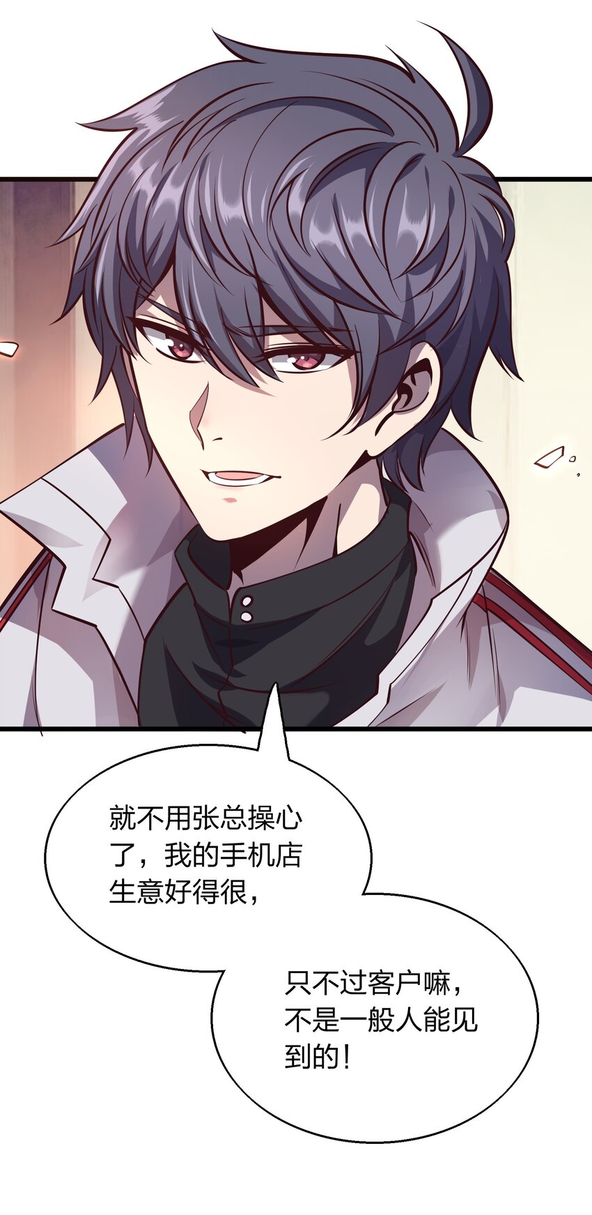 005 识魂锁灵！(1/2)-第5话