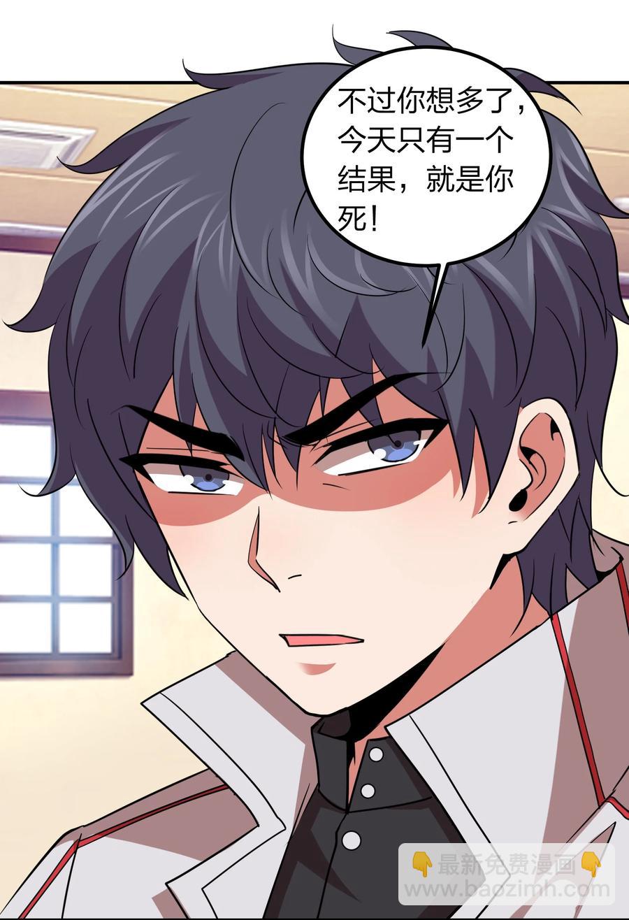 041 决战武海！-第41话