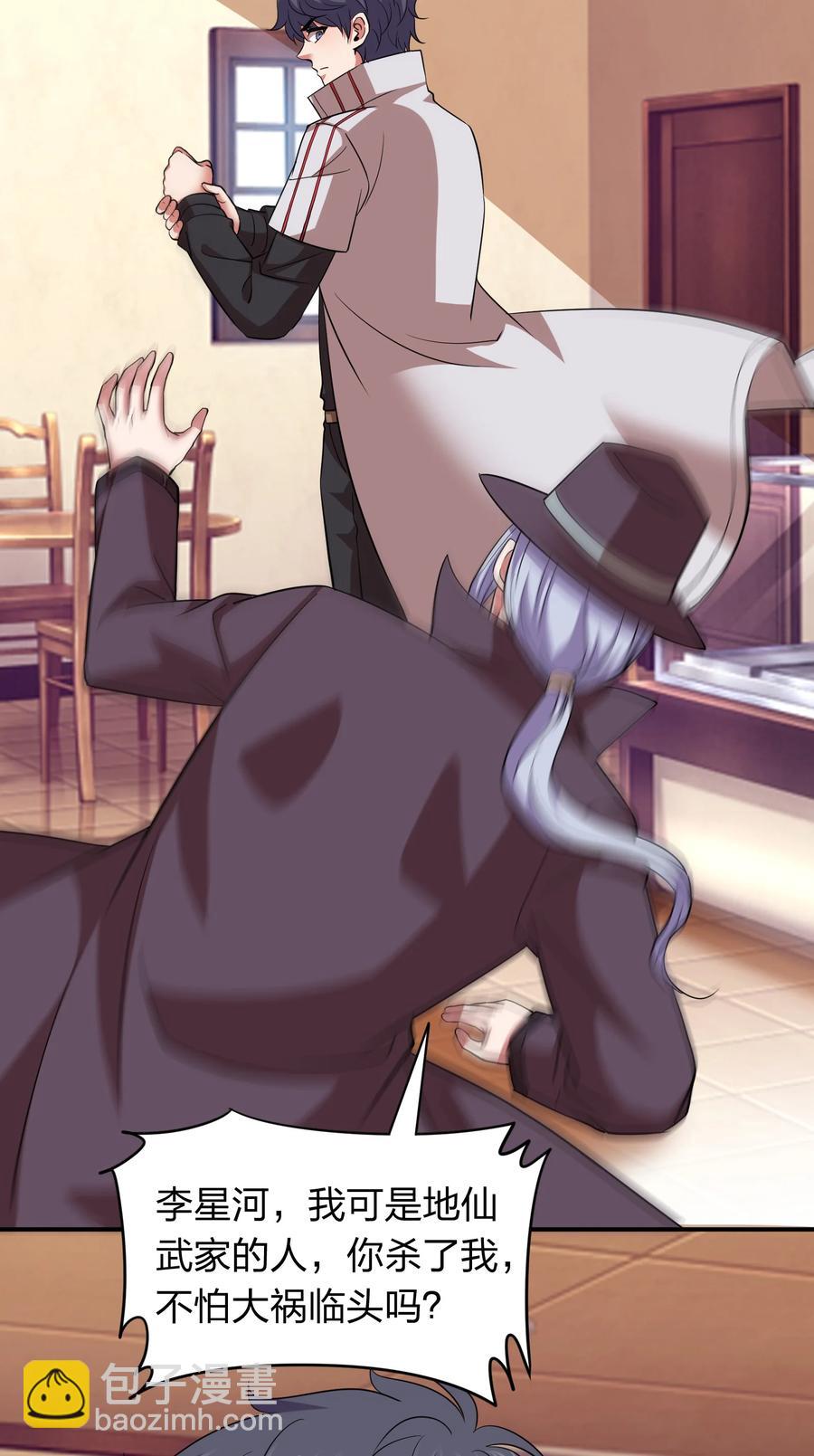 041 决战武海！-第41话