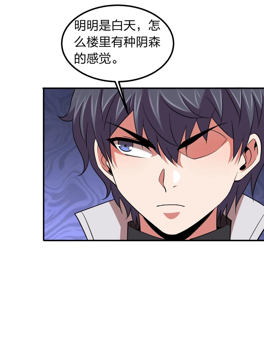 043 宝藏图，赚大了！-第43话