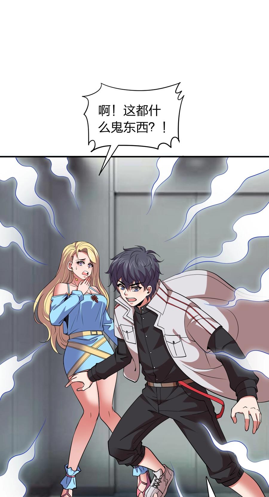 043 宝藏图，赚大了！-第43话