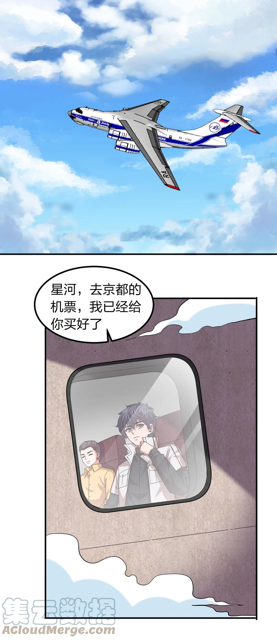 043 宝藏图，赚大了！-第43话