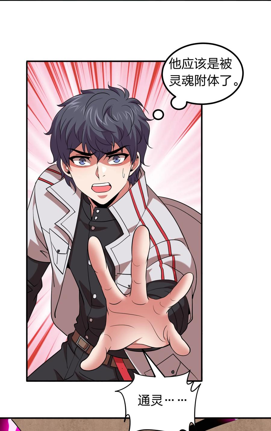 043 宝藏图，赚大了！-第43话