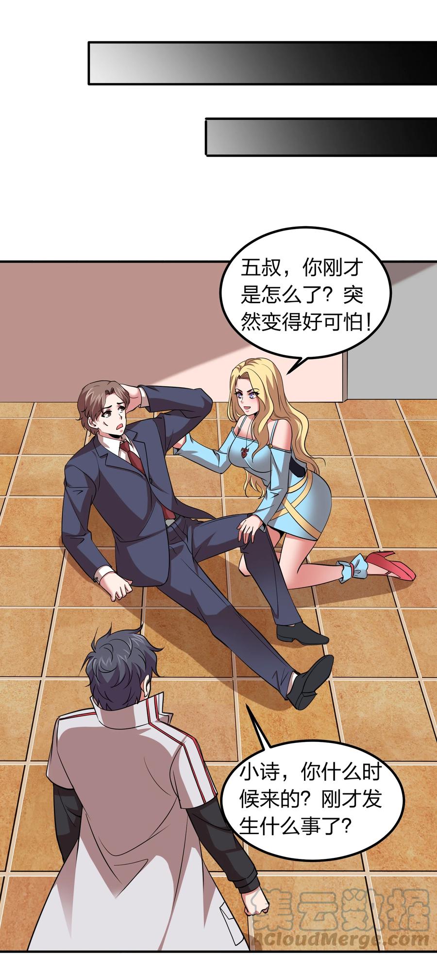 043 宝藏图，赚大了！-第43话