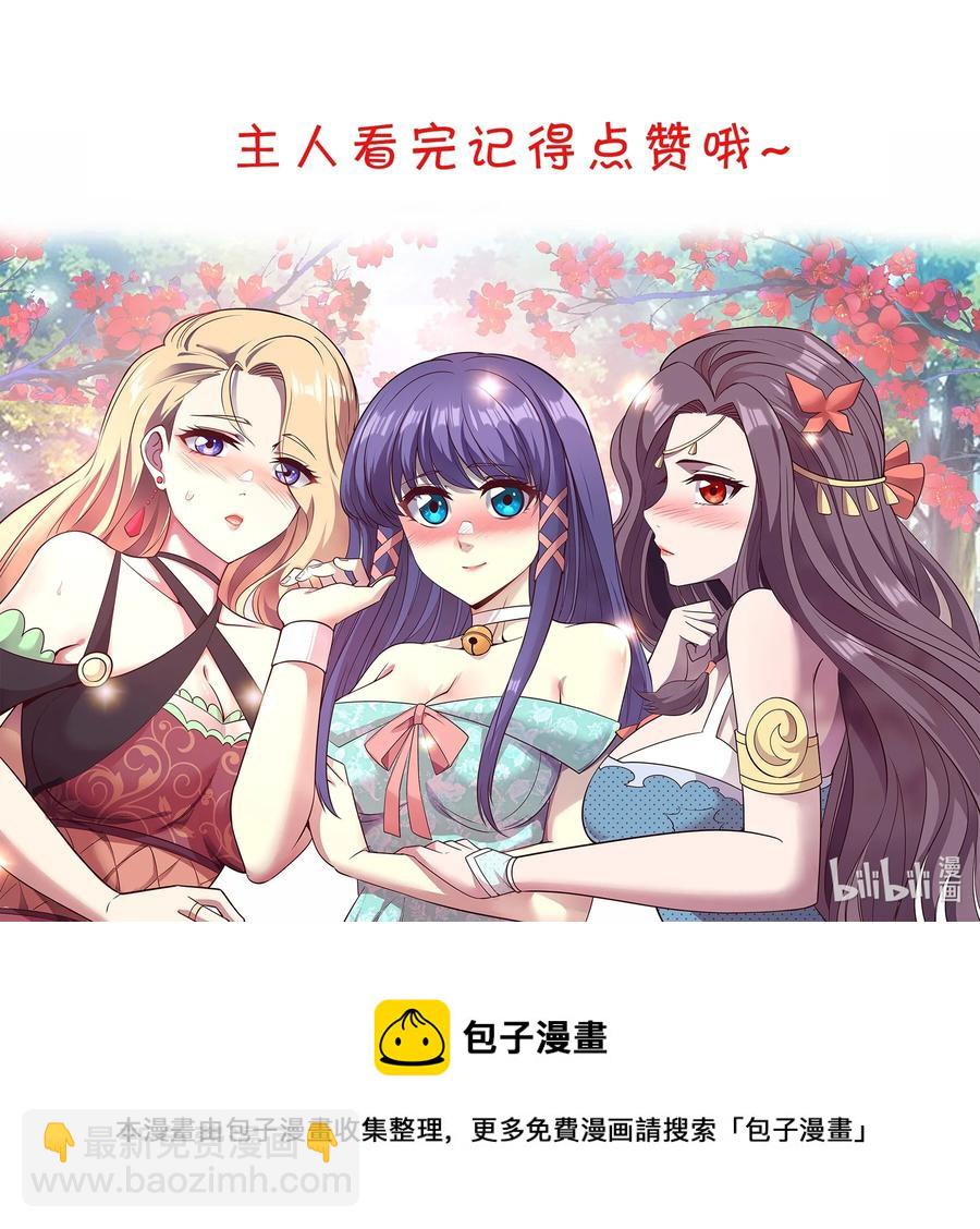 043 宝藏图，赚大了！-第43话