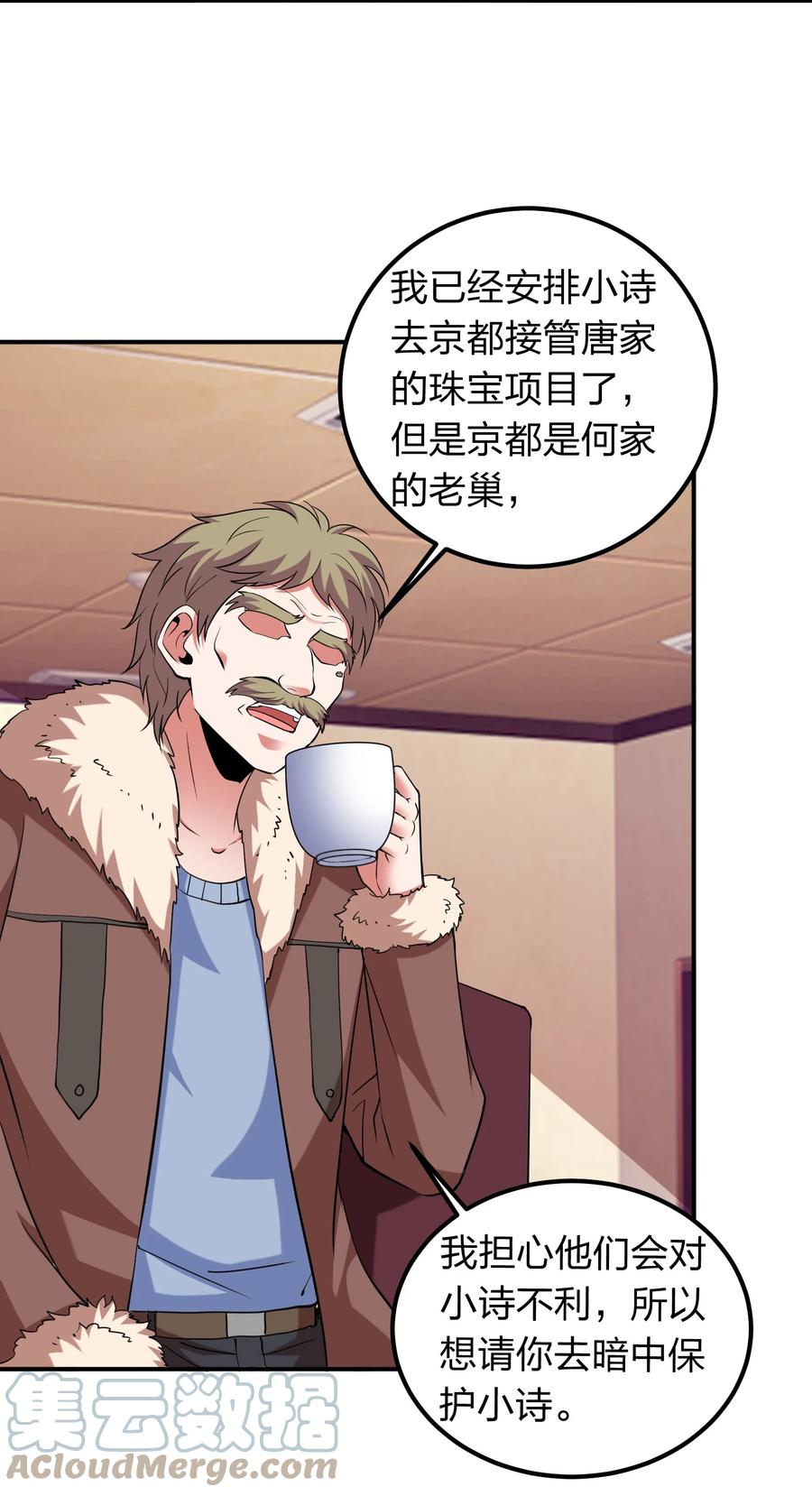 043 宝藏图，赚大了！-第43话