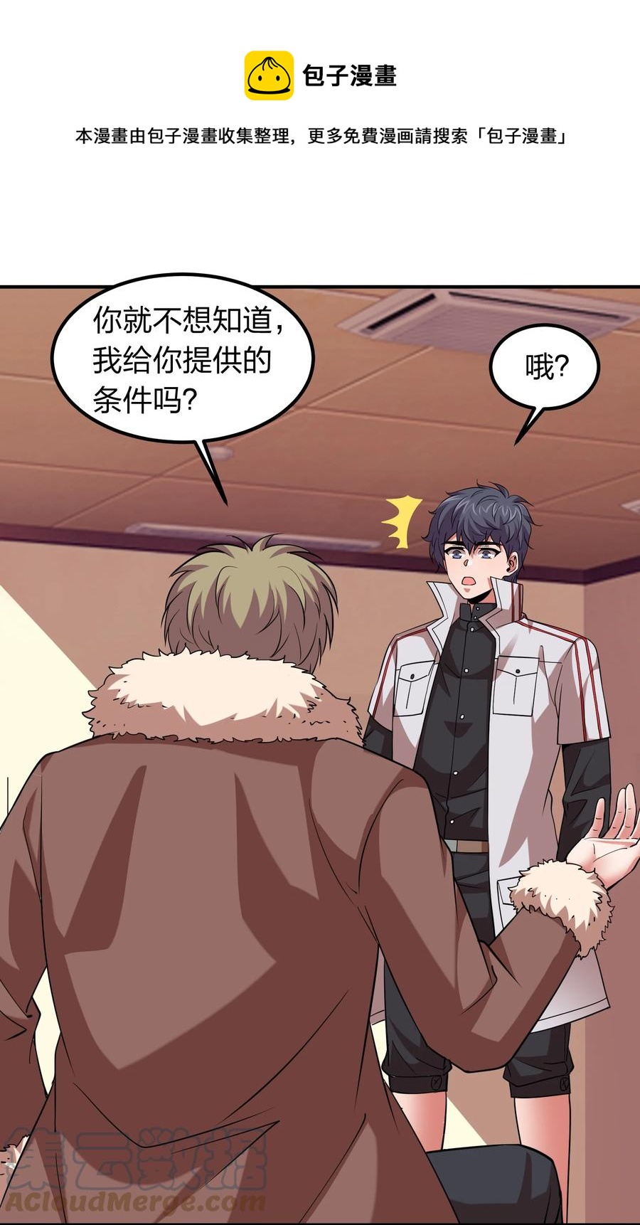 043 宝藏图，赚大了！-第43话