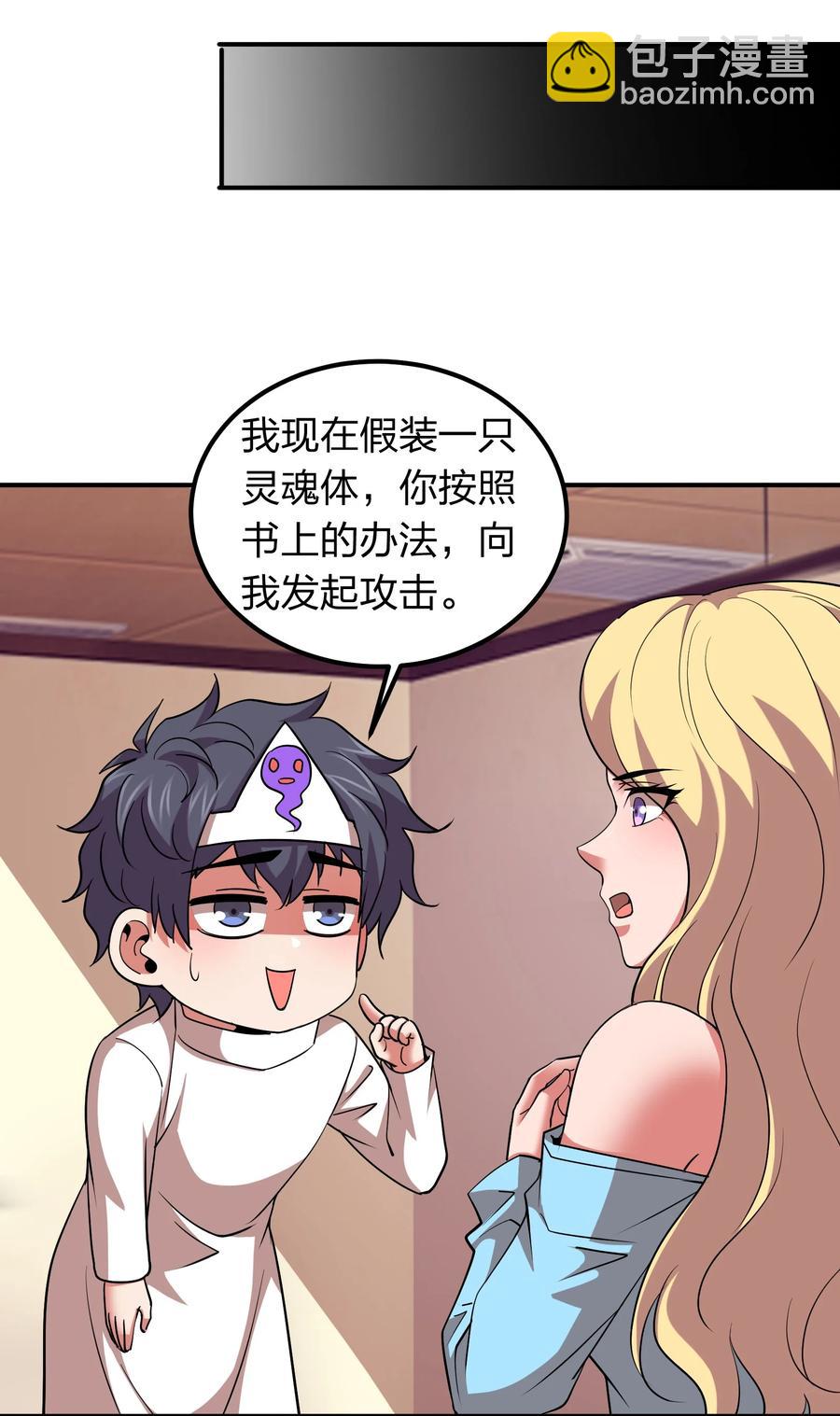 045 我来的不是时候-第45话