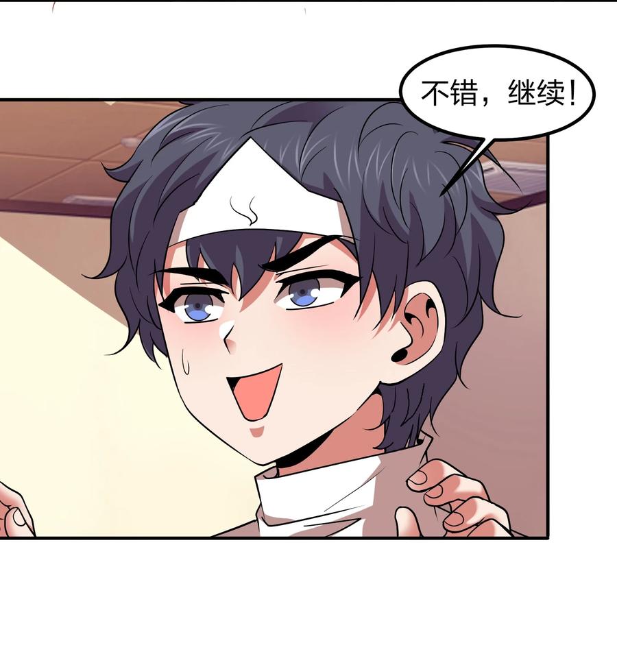 045 我来的不是时候-第45话