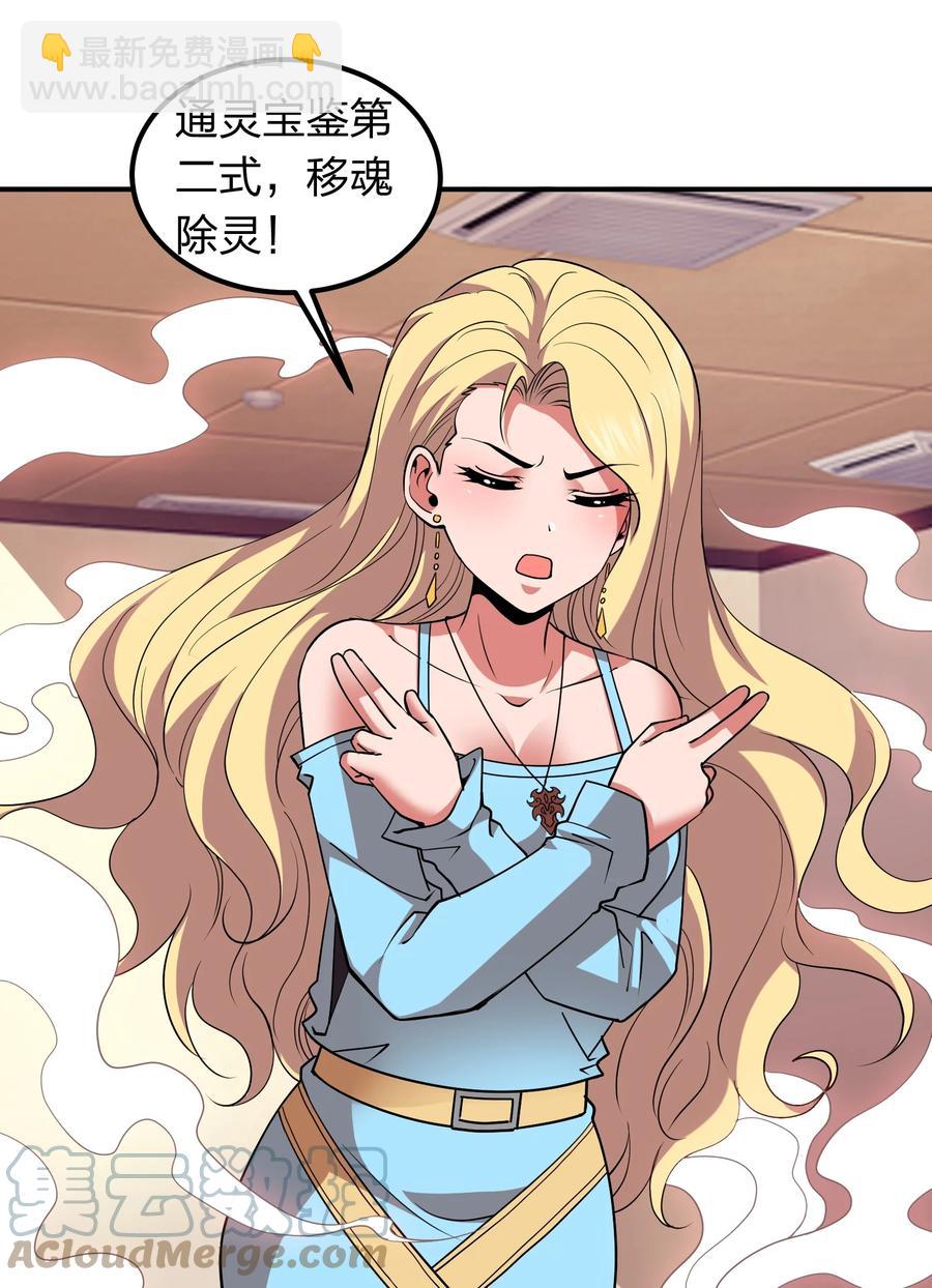 045 我来的不是时候-第45话