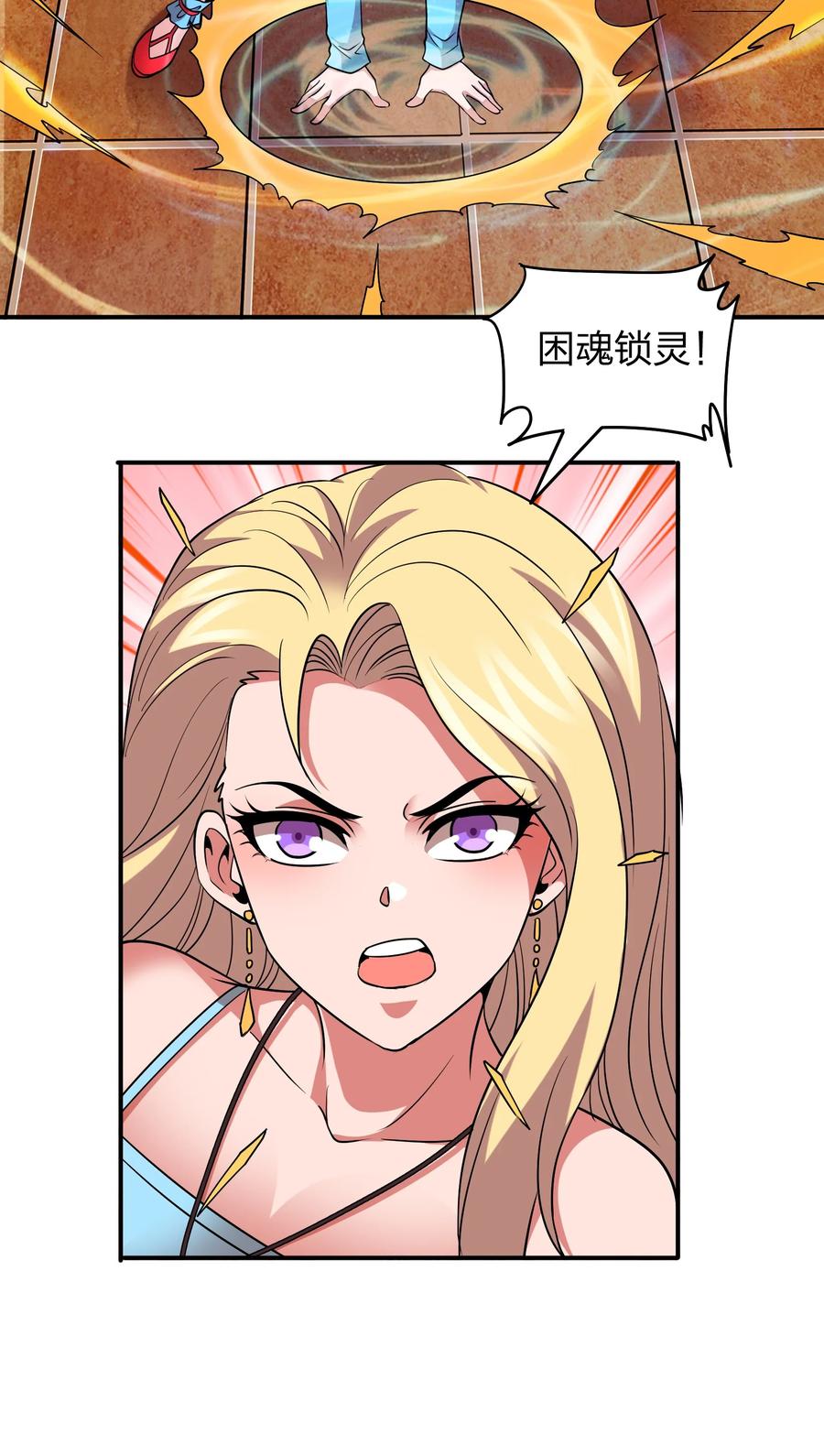 045 我来的不是时候-第45话