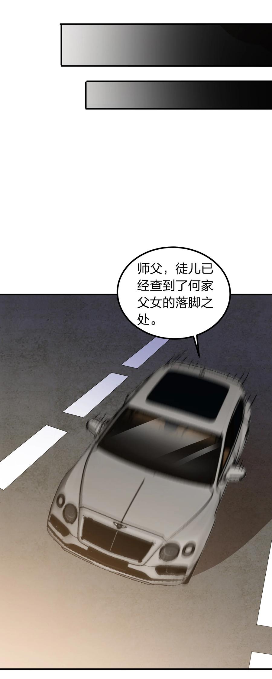 045 我来的不是时候-第45话