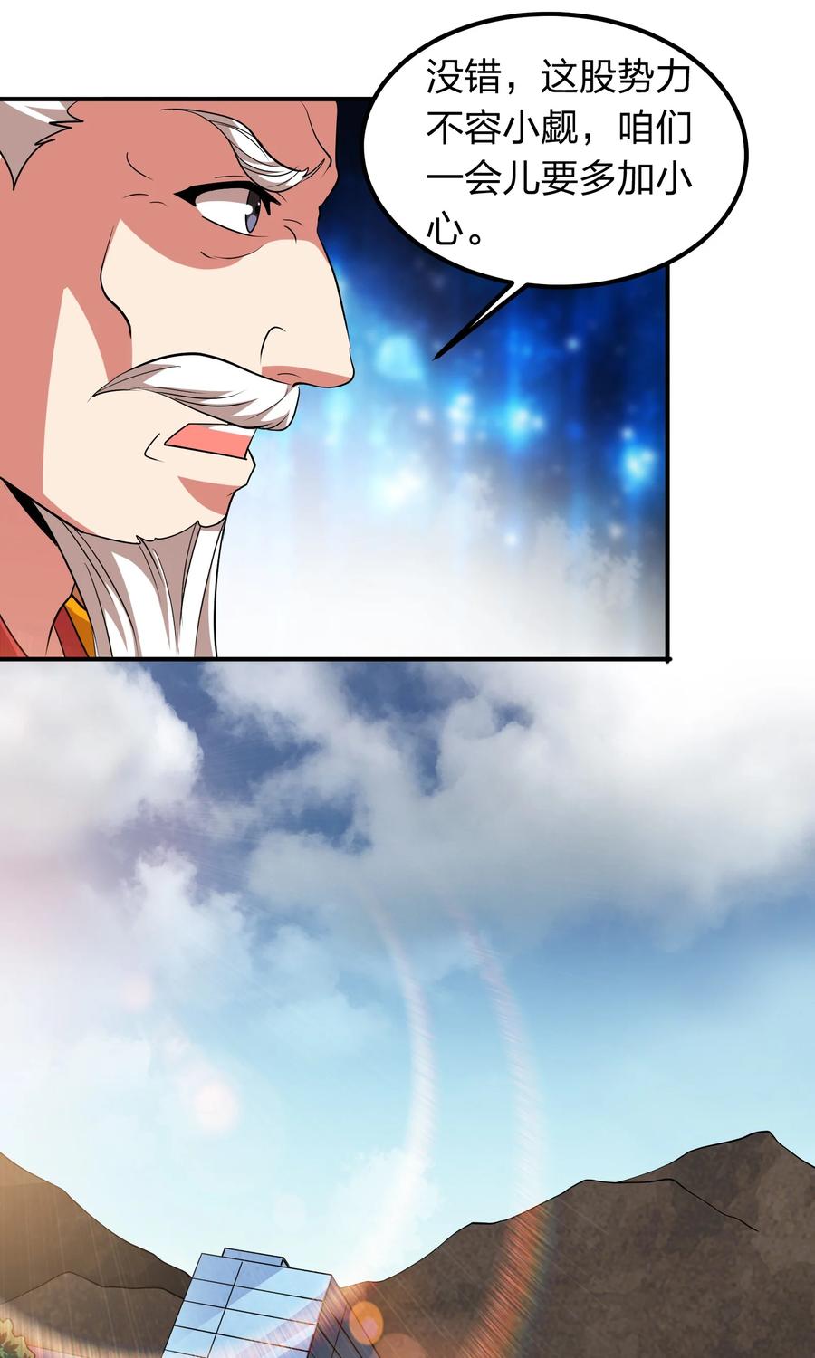 045 我来的不是时候-第45话