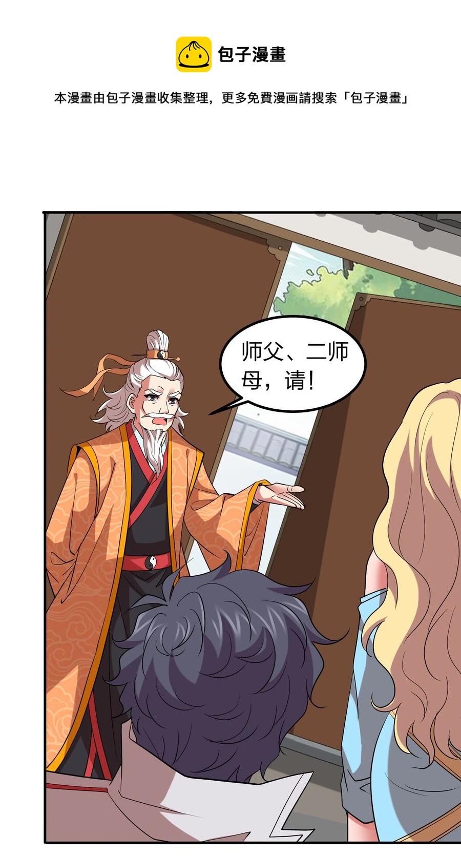 045 我来的不是时候-第45话