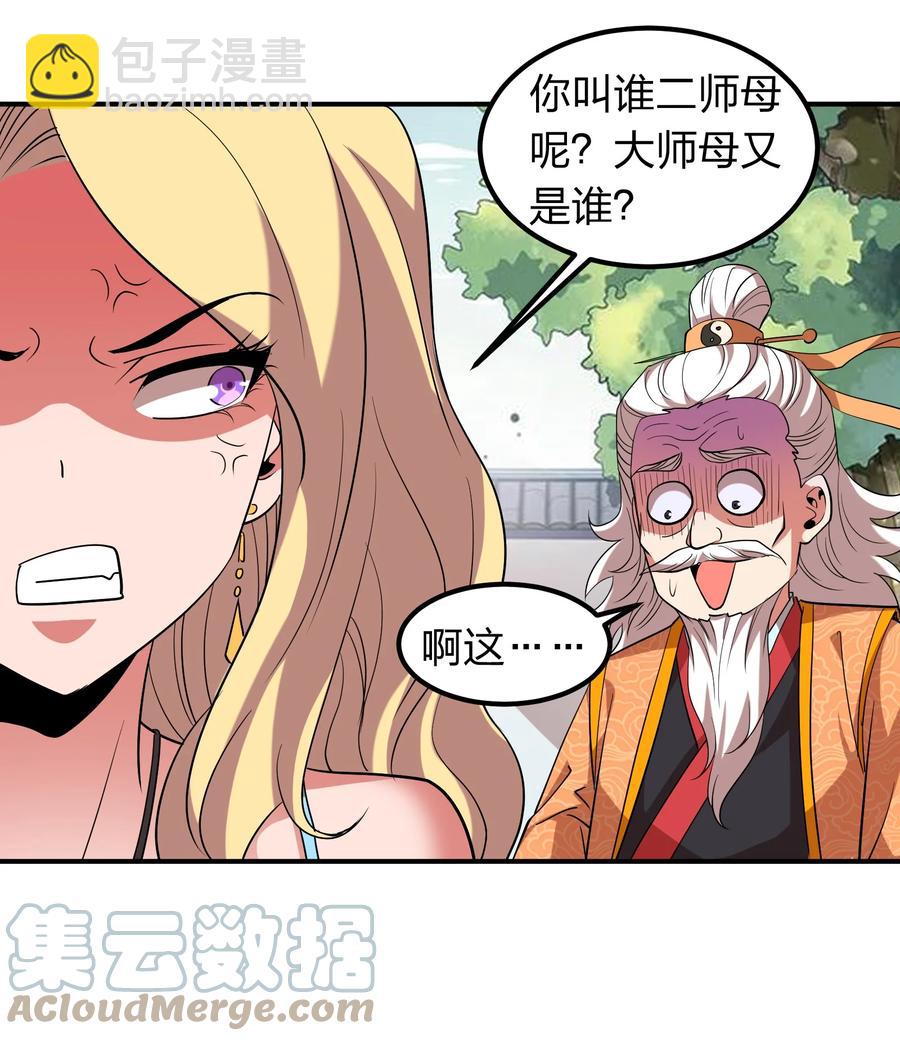 045 我来的不是时候-第45话