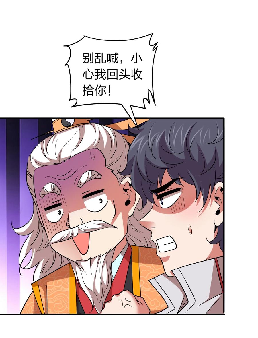 045 我来的不是时候-第45话