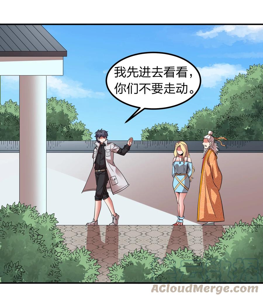 045 我来的不是时候-第45话