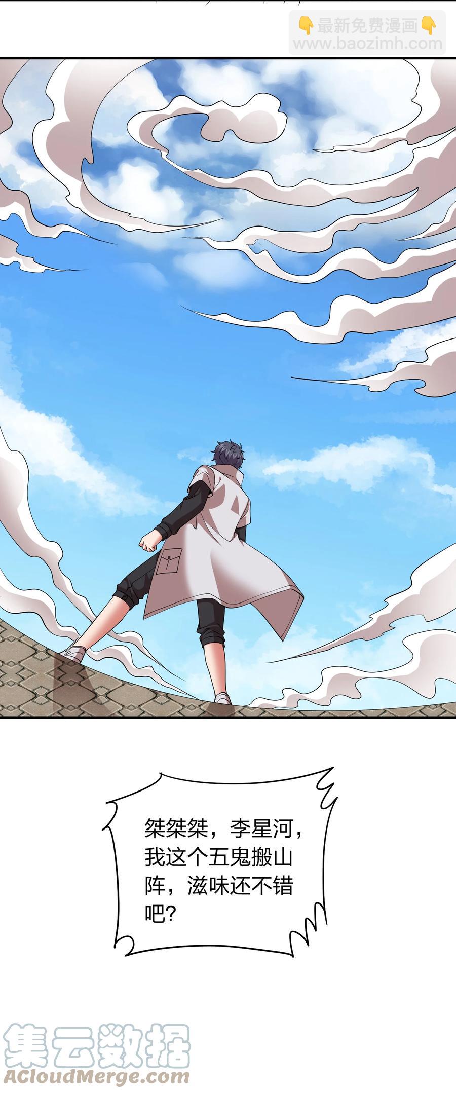 045 我来的不是时候-第45话