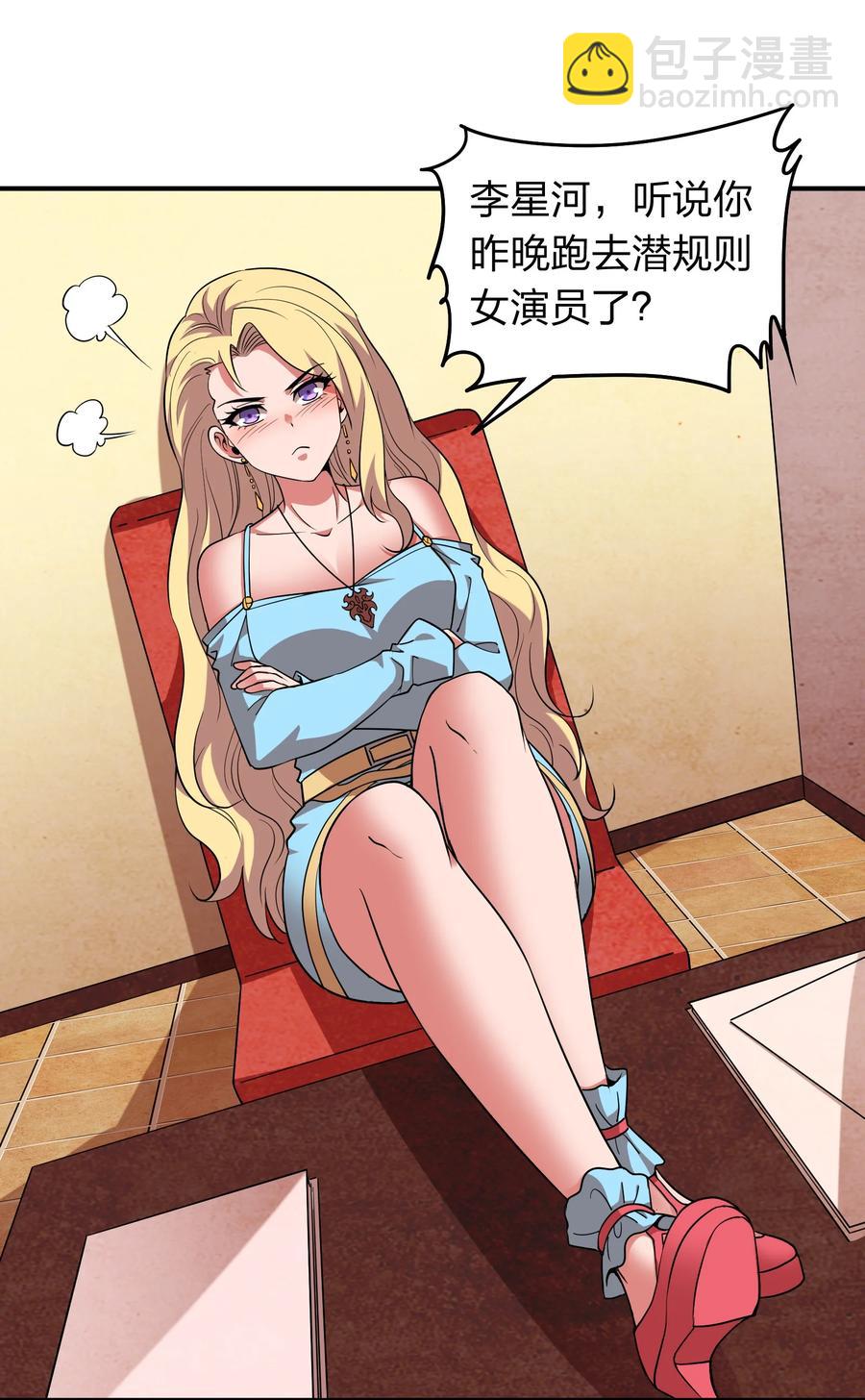 045 我来的不是时候-第45话