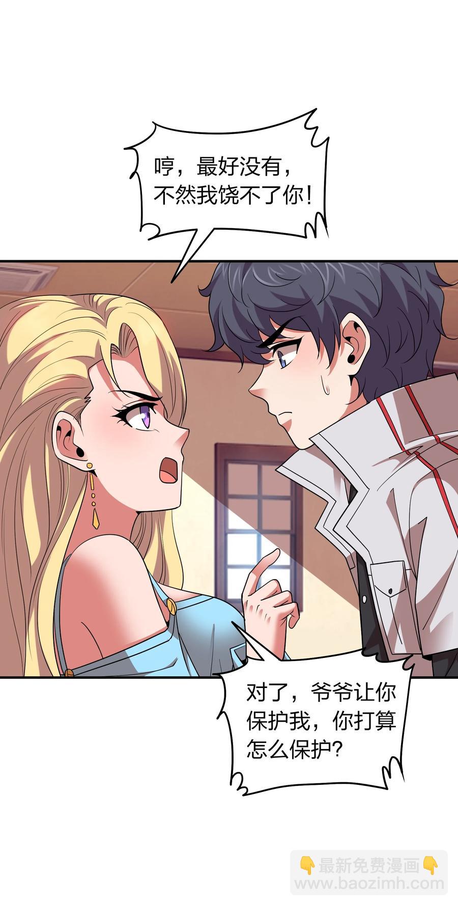 045 我来的不是时候-第45话