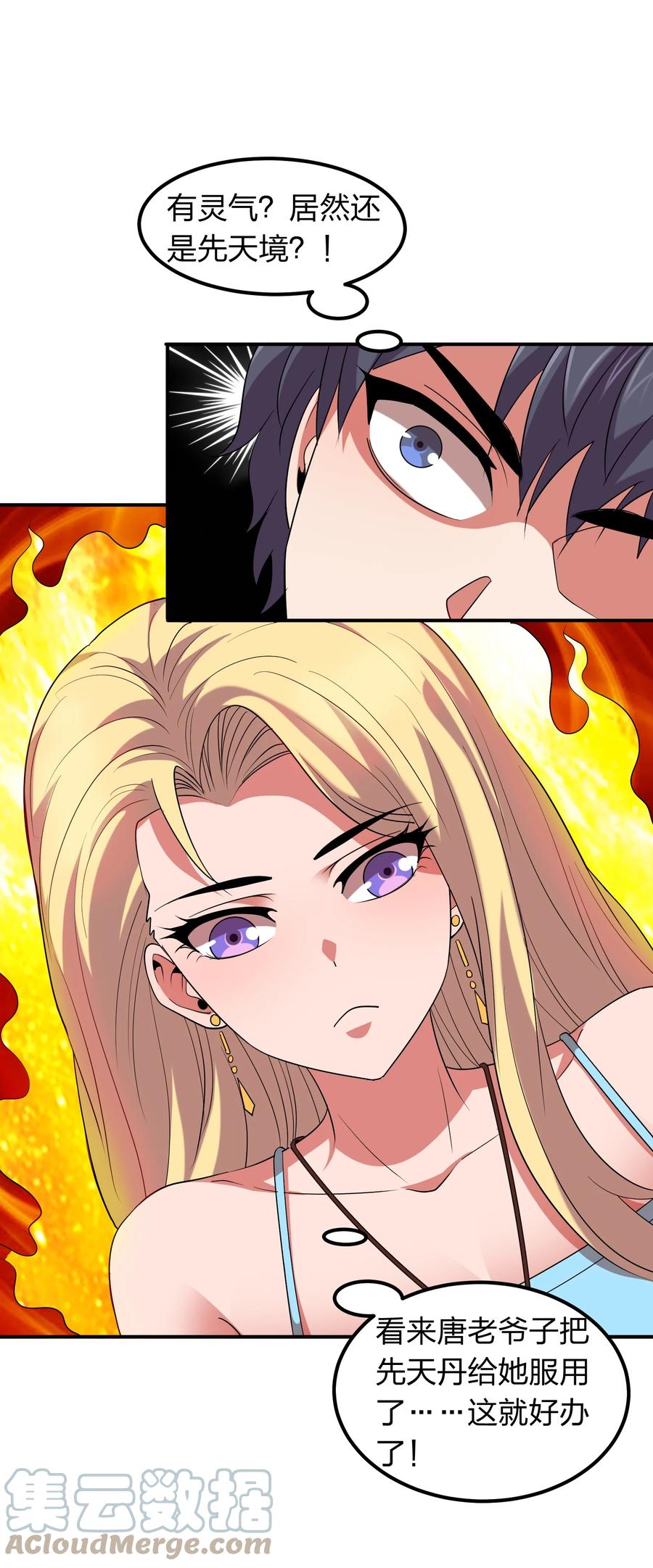 045 我来的不是时候-第45话