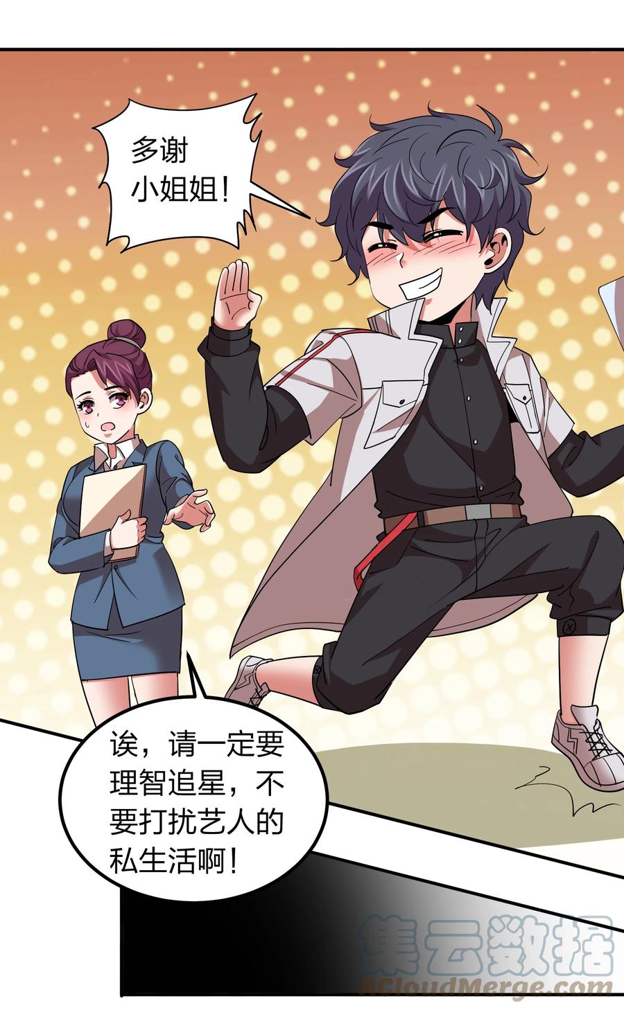 047 潜规则？-第47话