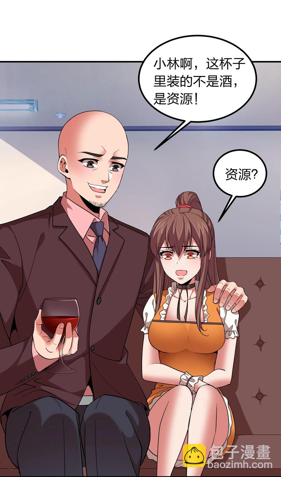 047 潜规则？-第47话