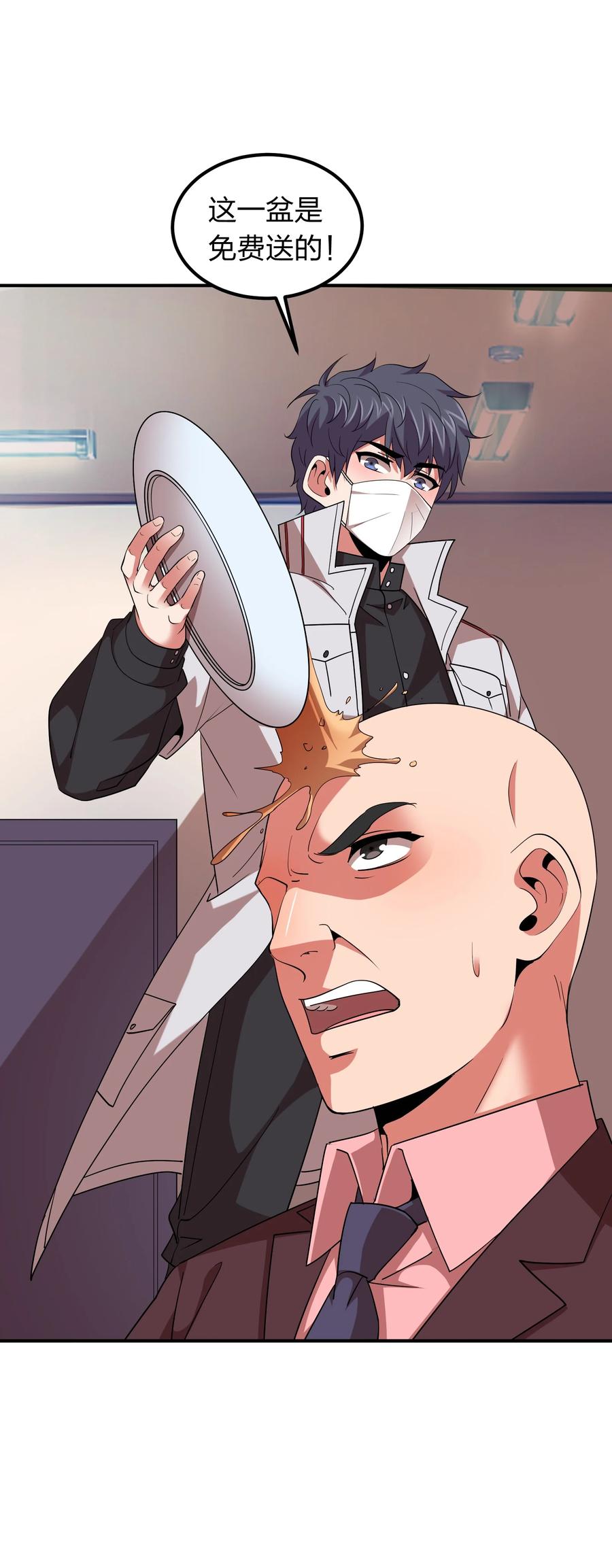 047 潜规则？-第47话