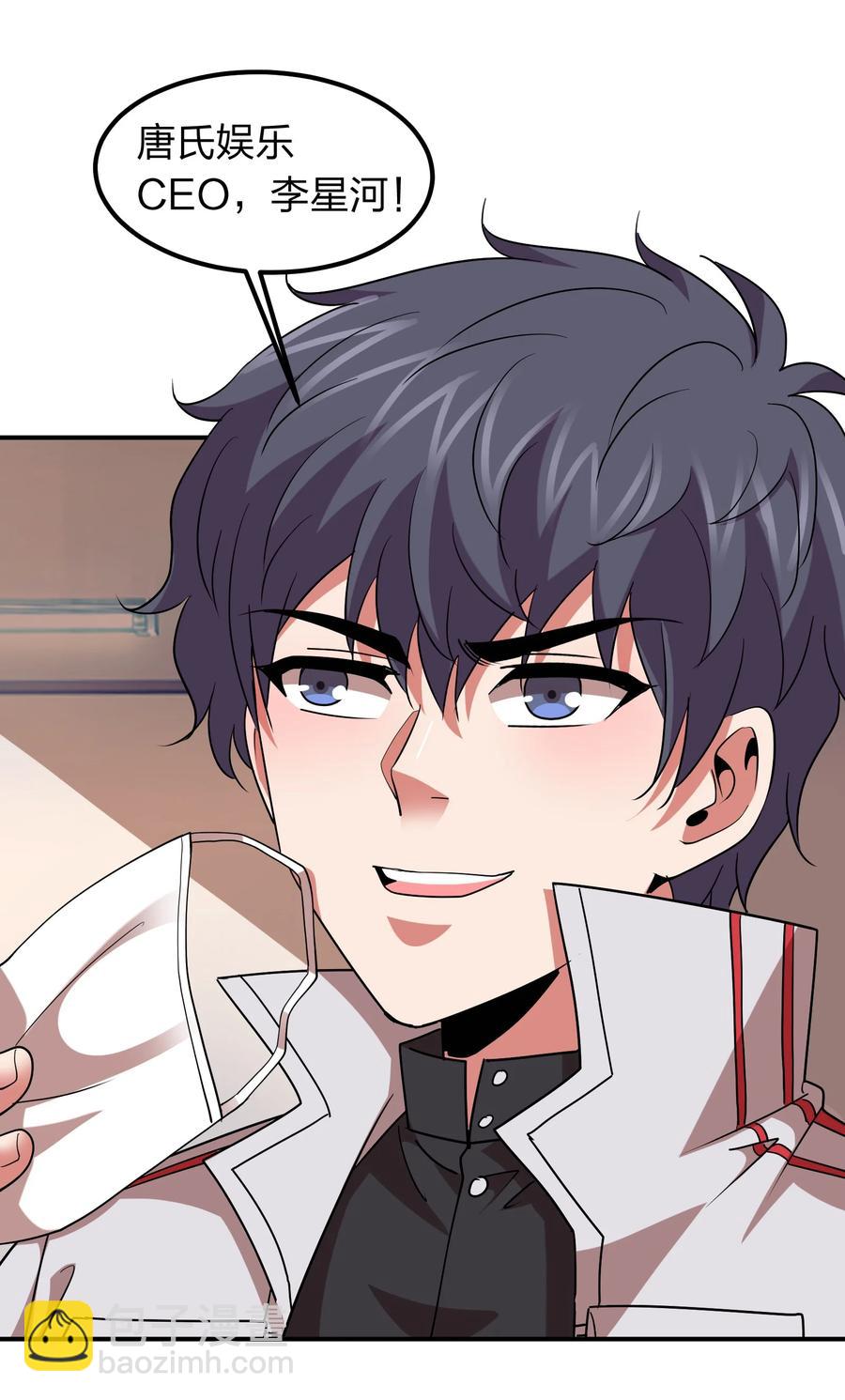 047 潜规则？-第47话