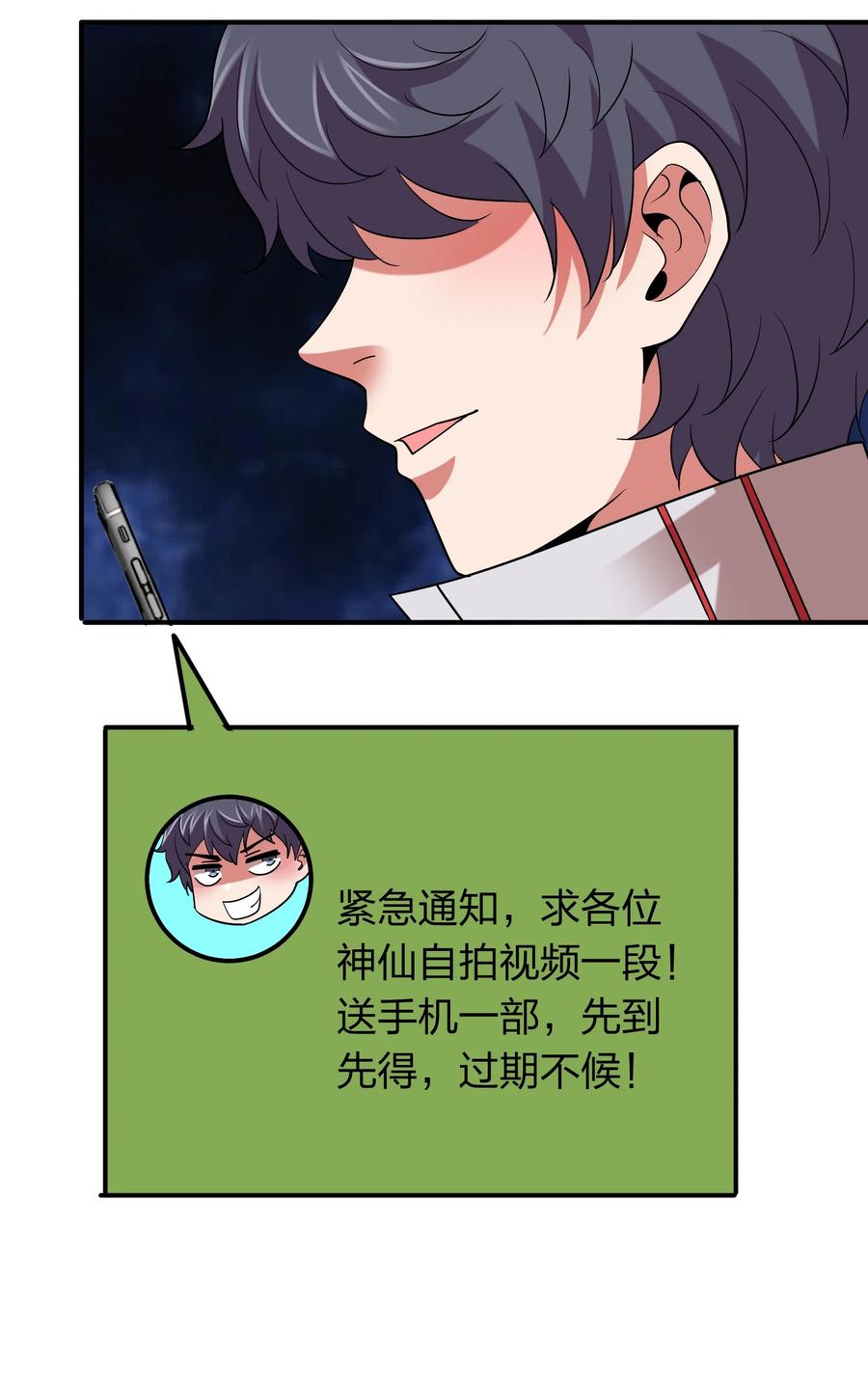 047 潜规则？-第47话