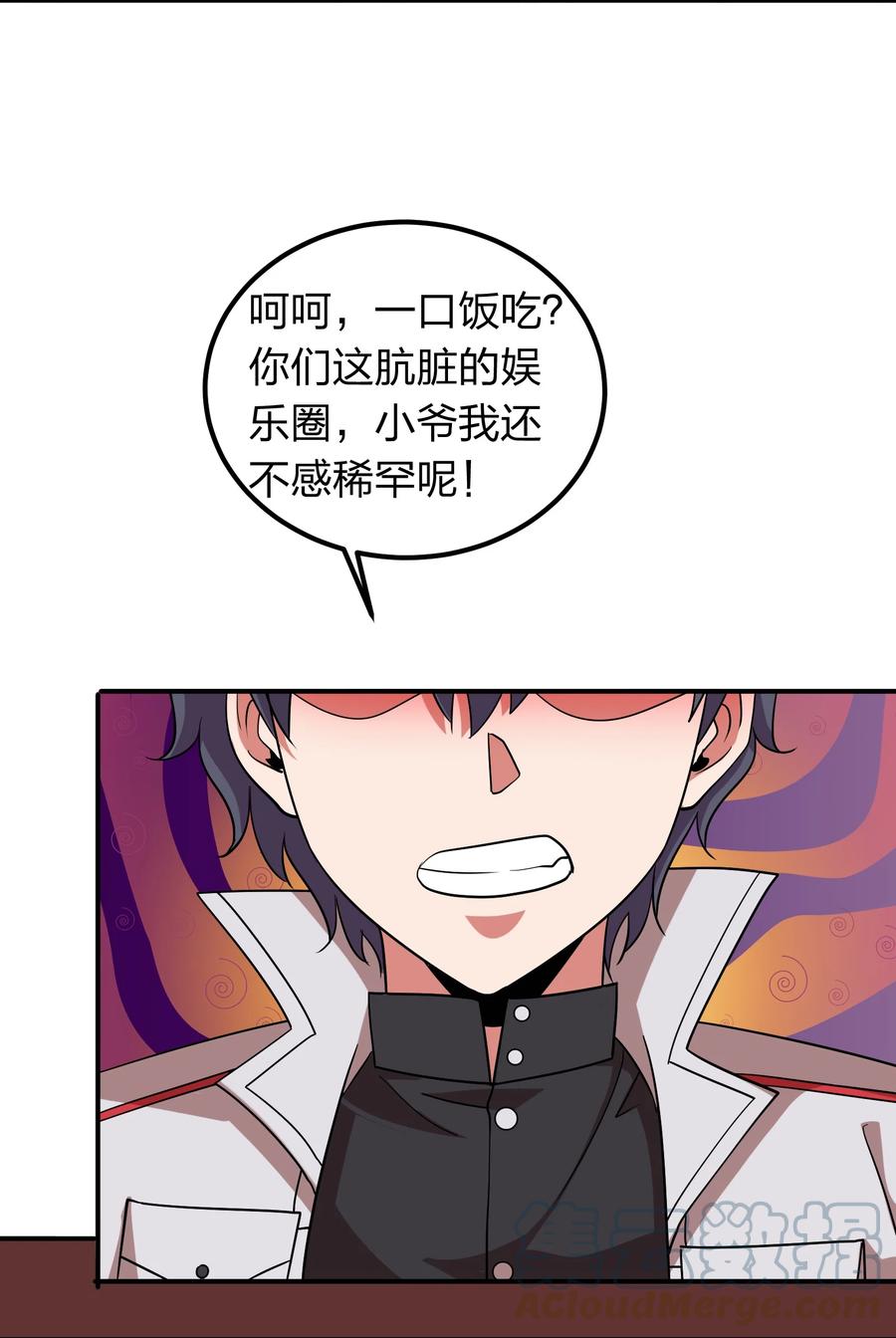 047 潜规则？-第47话