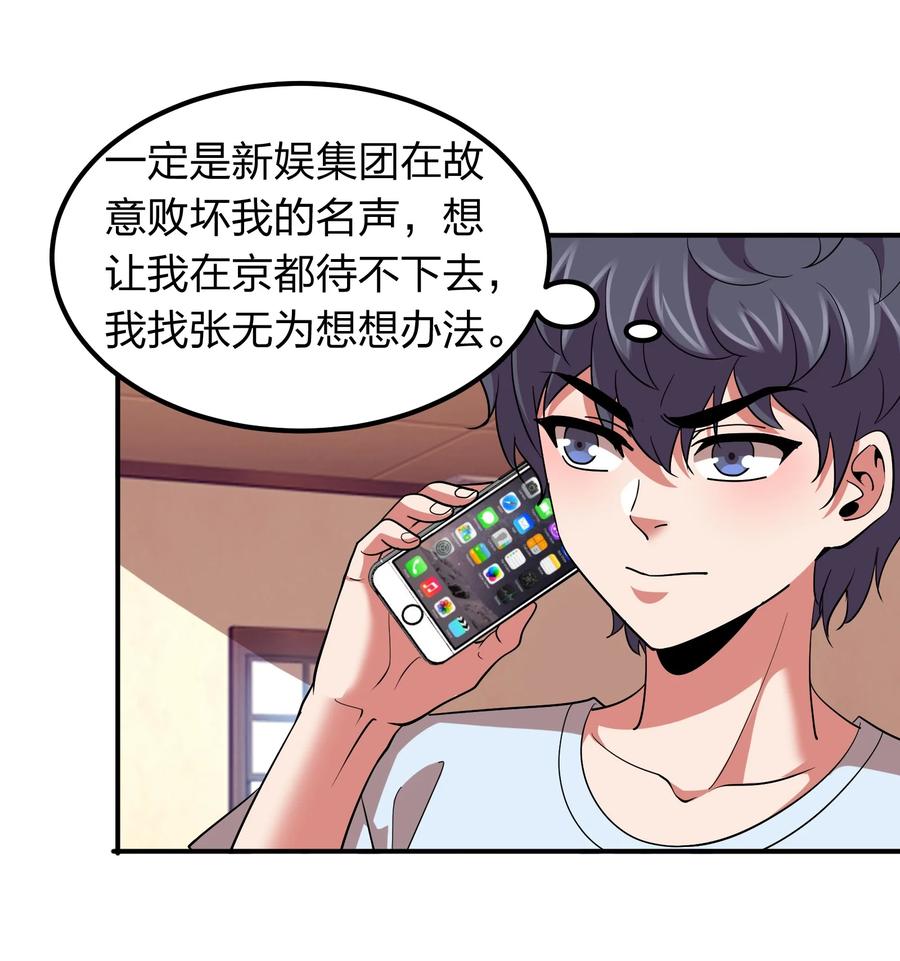 049 勾引陷阱！-第49话