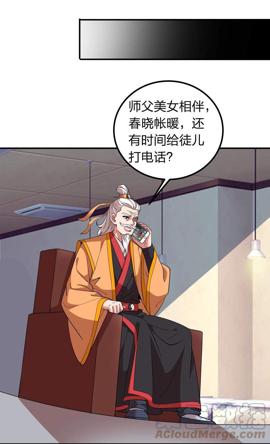 049 勾引陷阱！-第49话