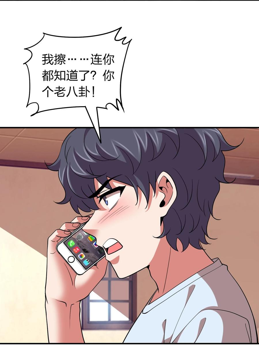 049 勾引陷阱！-第49话