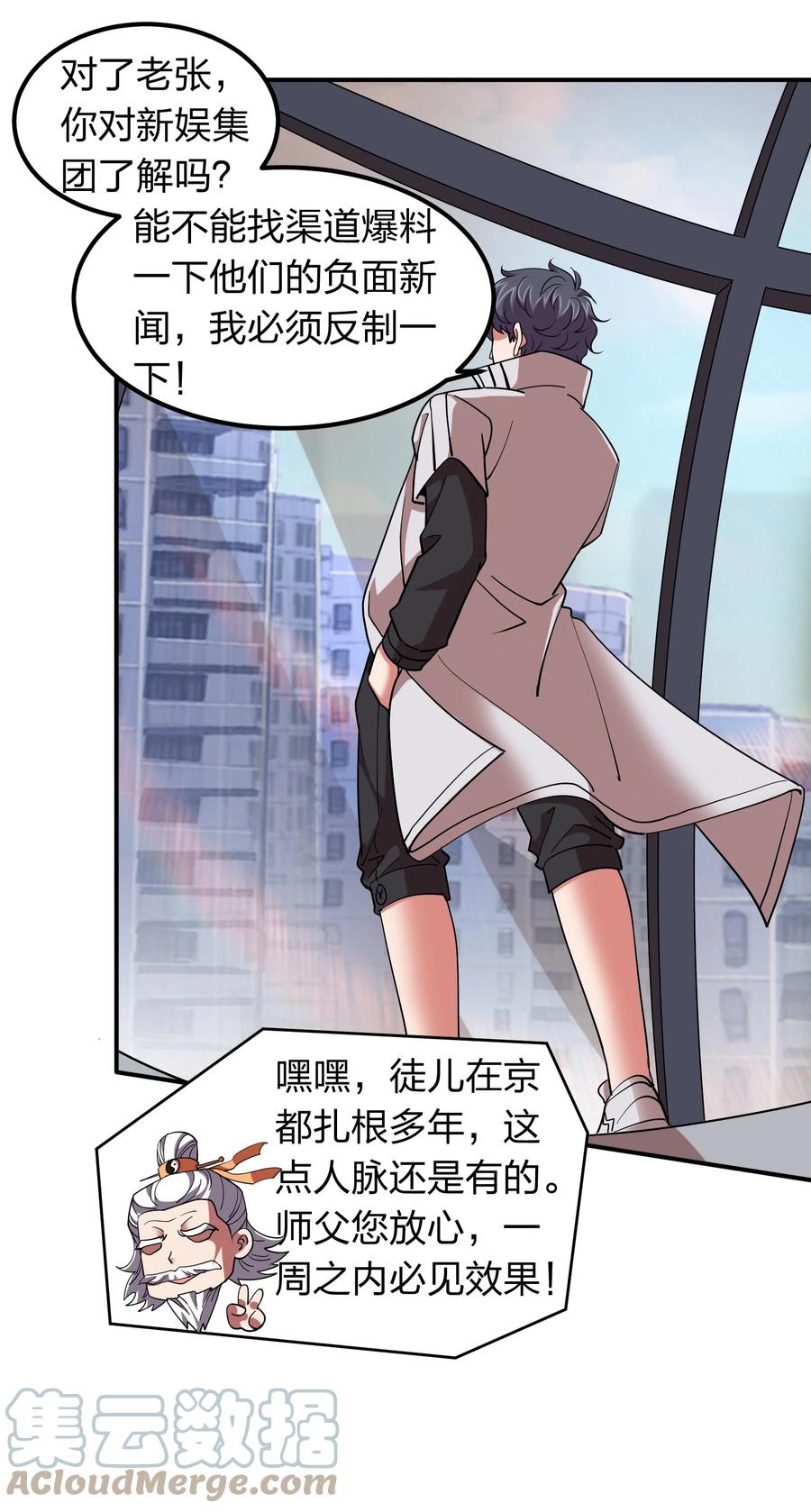 049 勾引陷阱！-第49话