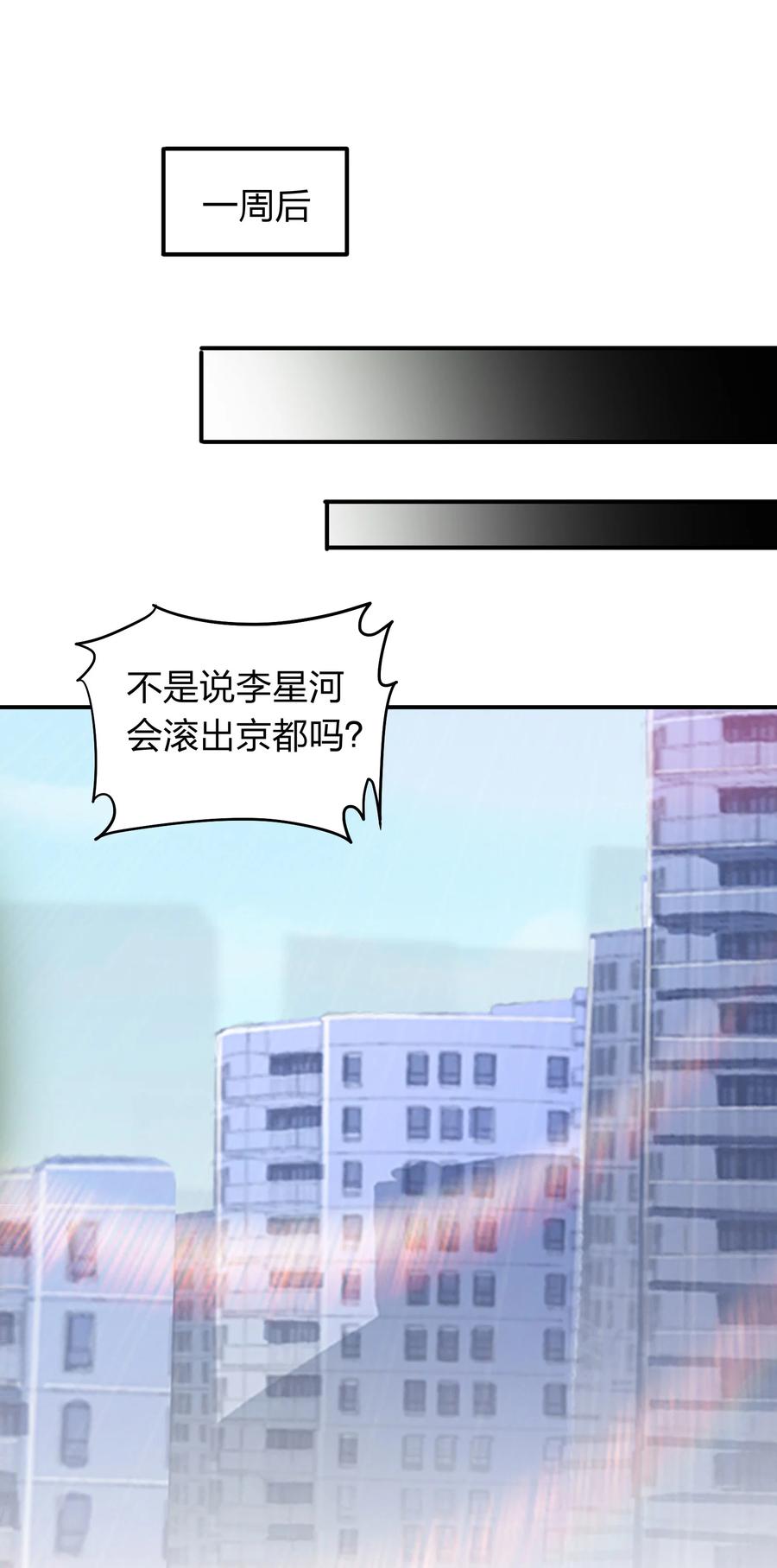 049 勾引陷阱！-第49话