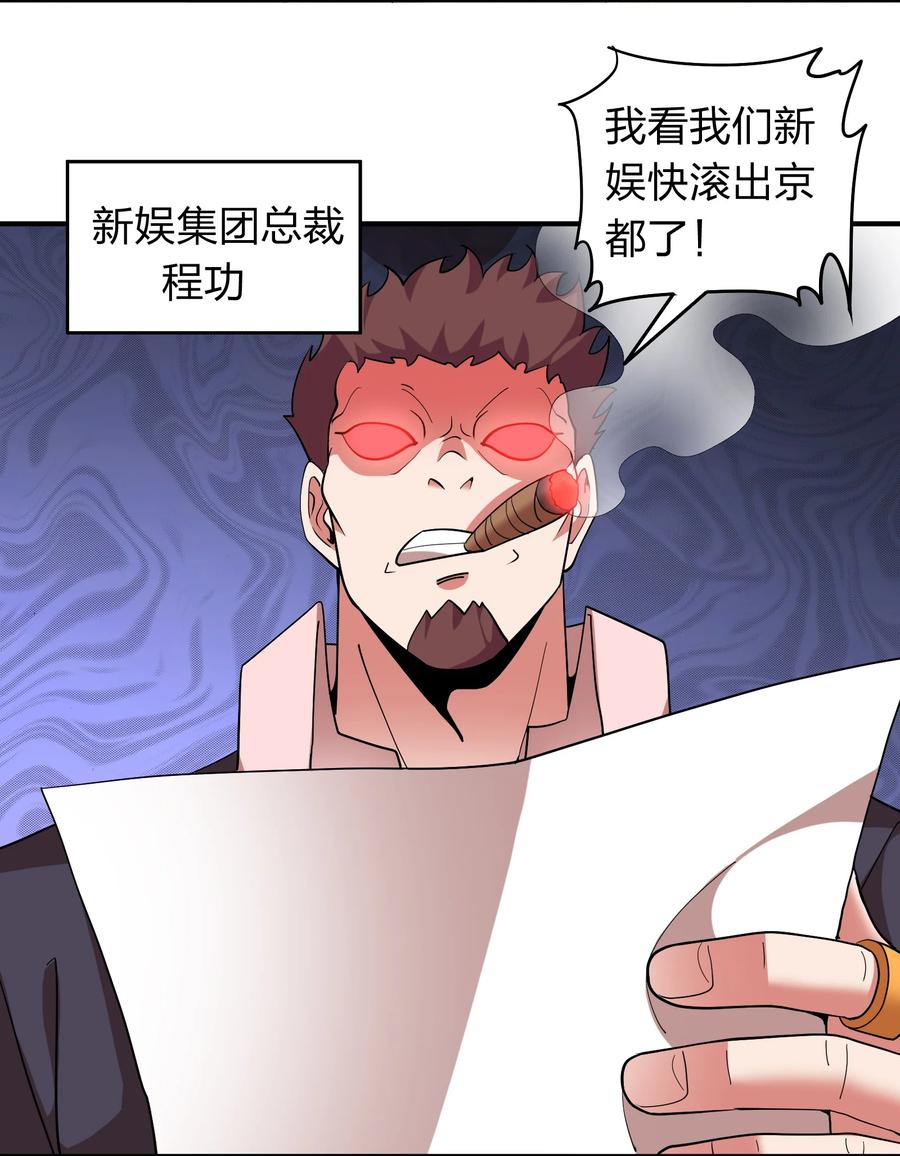 049 勾引陷阱！-第49话