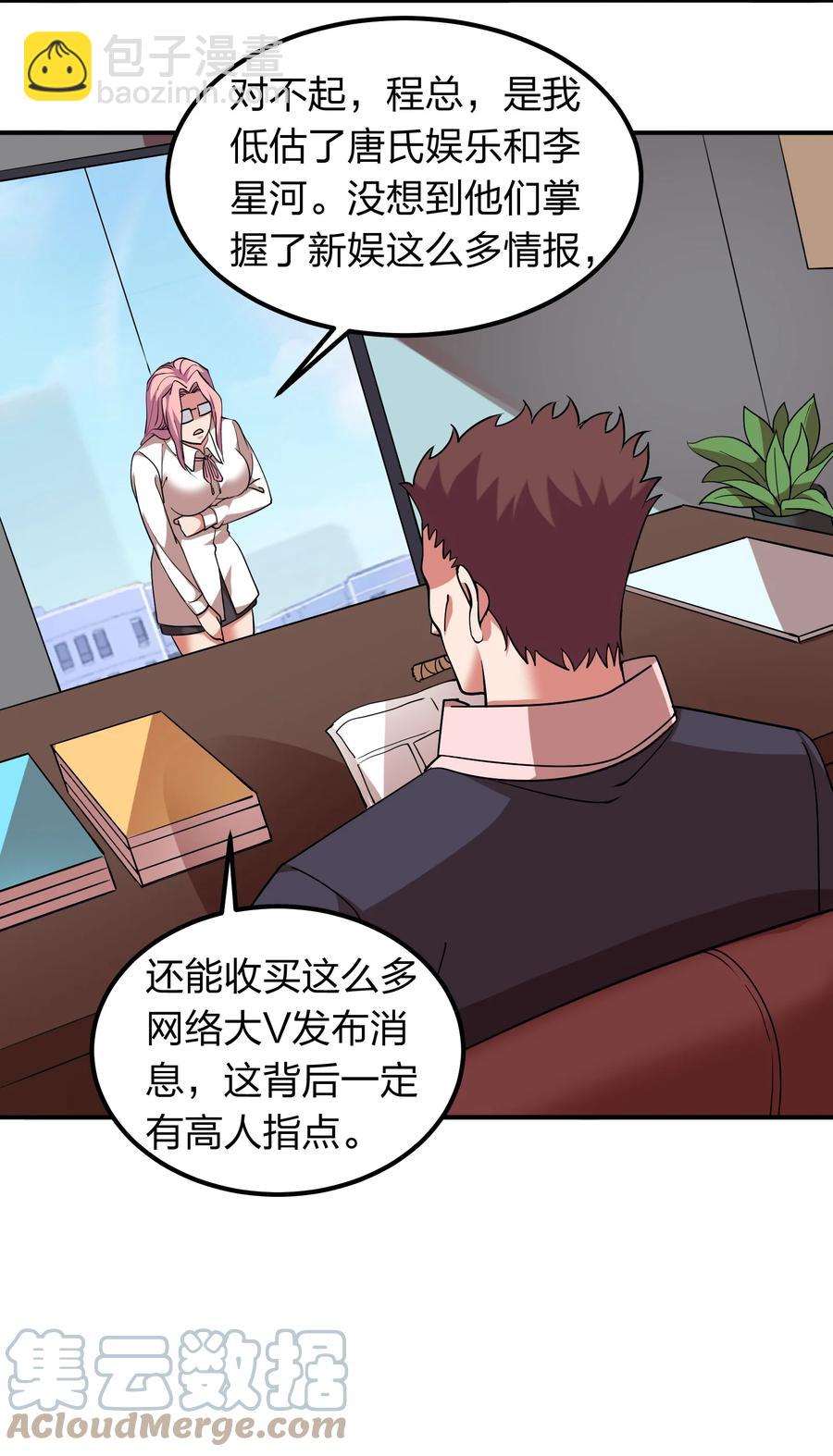 049 勾引陷阱！-第49话