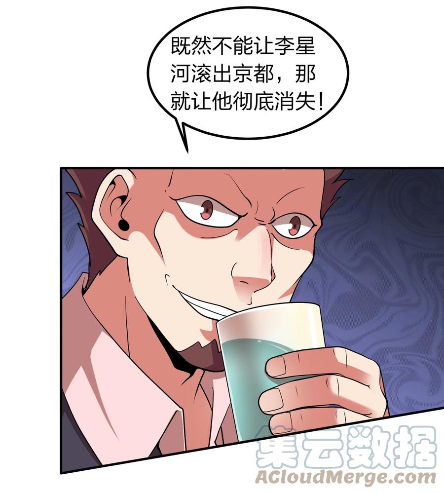 049 勾引陷阱！-第49话