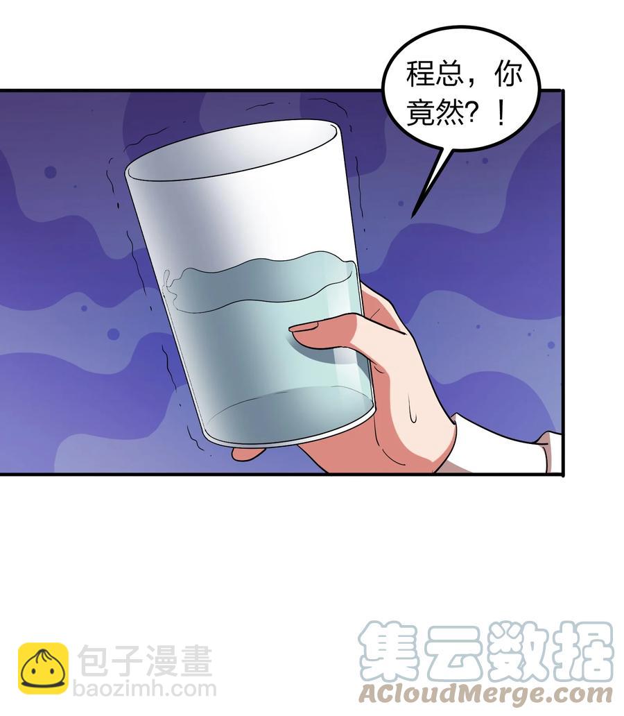 049 勾引陷阱！-第49话